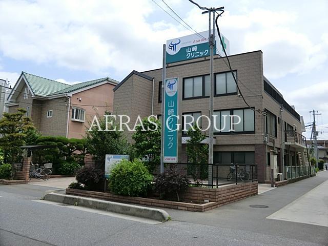 病院　山崎クリニック（病院）まで531m