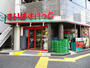 スーパー　まいばすけっと 新中野駅前店（スーパー）まで116m