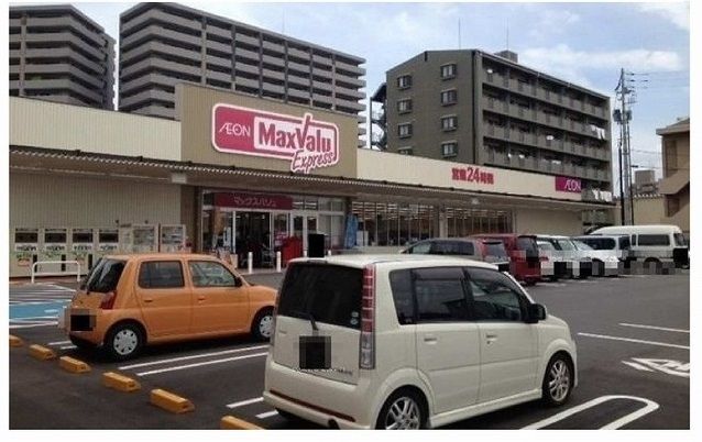 スーパー　マックスバリュエクスプレス庚午（スーパー）まで650m