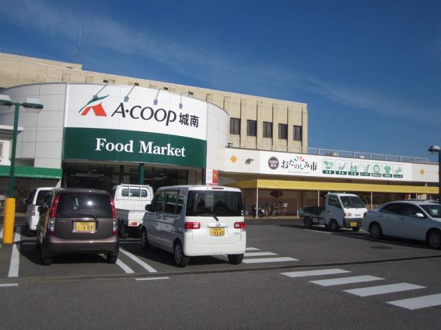 スーパー　Ａコープ城南（スーパー）まで1282m