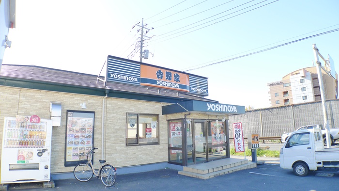 飲食店　吉野家（飲食店）まで220m