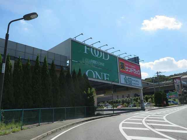 スーパー　フードワン（スーパー）まで400m