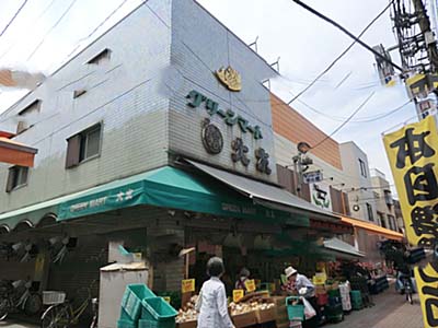 スーパー　グリーンマート大友（スーパー）まで559m