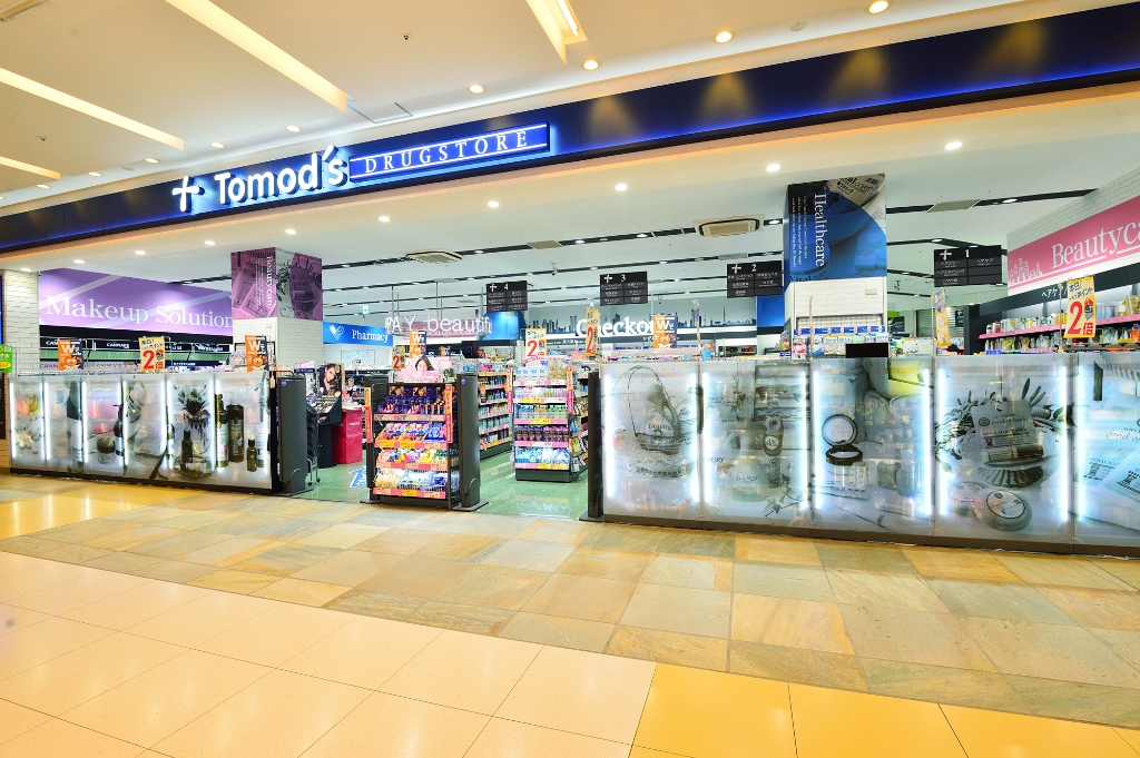 ドラックストア　トモズ ラゾーナ川崎店（ドラッグストア）まで531m