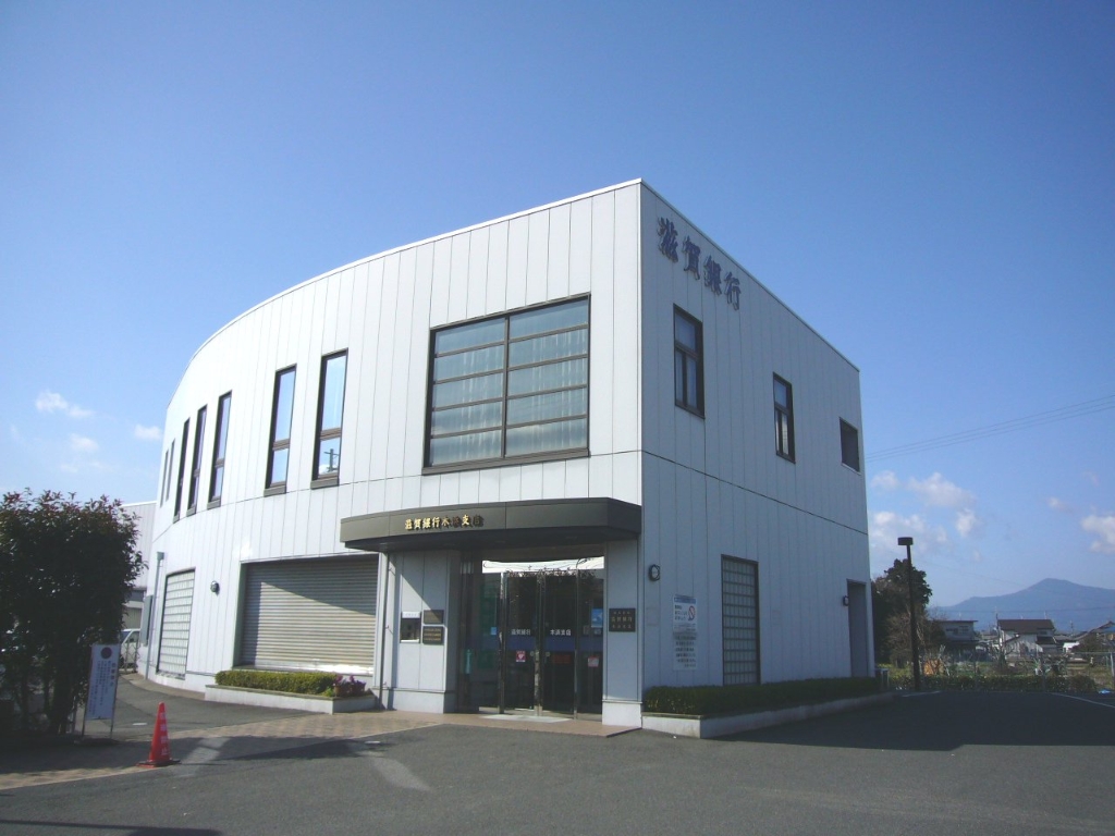 銀行　滋賀銀行 木浜支店（銀行）まで423m