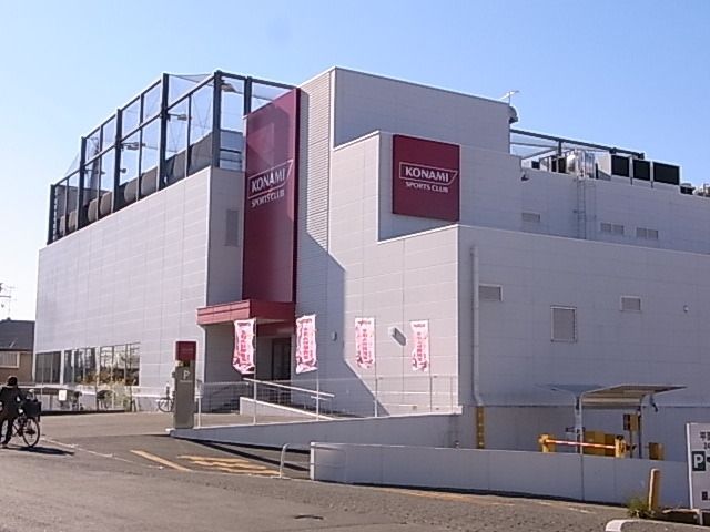 その他　コナミスポーツクラブ（その他）まで400m