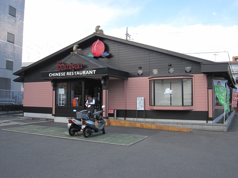 その他　バーミヤン（その他）まで117m