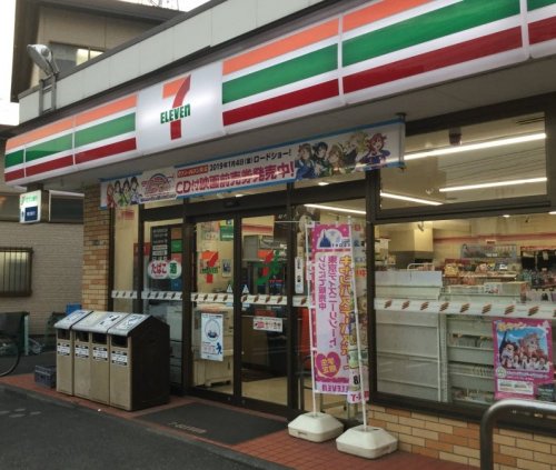 コンビニ　セブンイレブン 横浜矢向1丁目店（コンビニ）まで399m