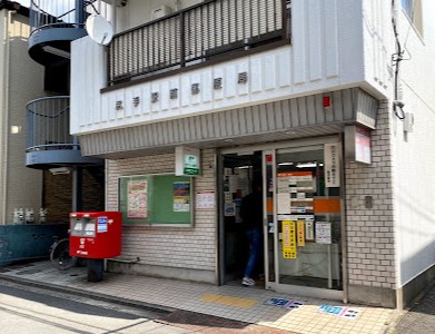 郵便局　尻手駅前郵便局（郵便局）まで382m