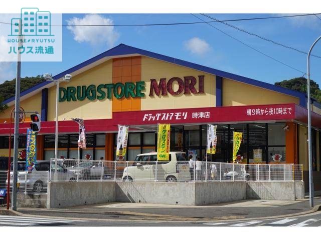 ドラックストア　ドラッグストアモリ時津店（ドラッグストア）まで3070m