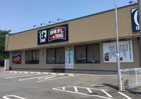 飲食店　はま寿司 成田飯仲店（飲食店）まで1485m
