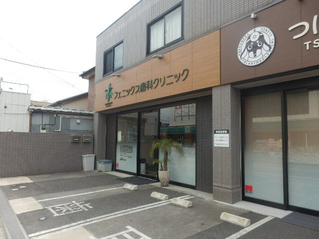 病院　フェニックス歯科クリニック（病院）まで593m