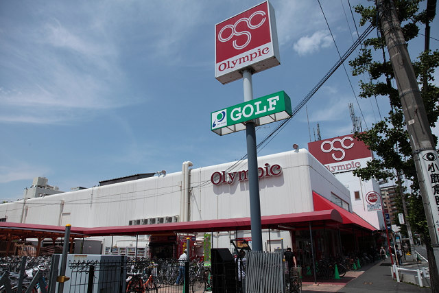 ホームセンター　Olympic(オリンピック) 川崎鹿島田店（ホームセンター）まで491m