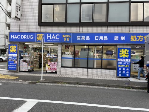 ドラックストア　ハックドラッグ汐入店（ドラッグストア）まで91m