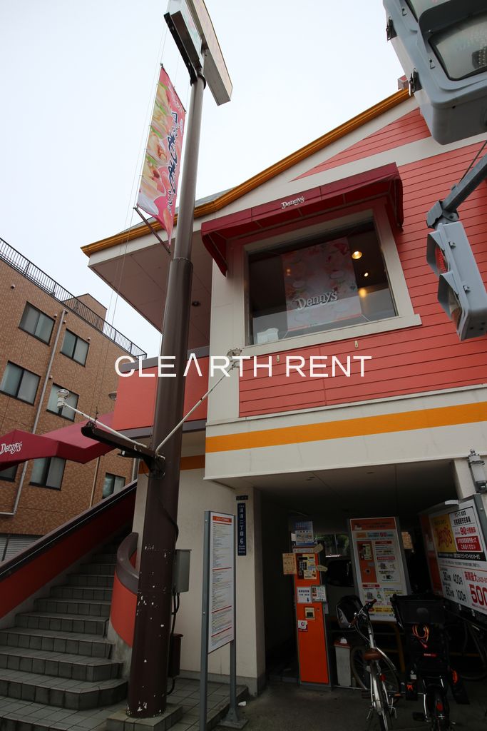 飲食店　デニーズ清澄店（飲食店）まで671m