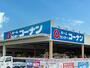 ホームセンター　ホームセンターコーナン今宿店（ホームセンター）まで1088m