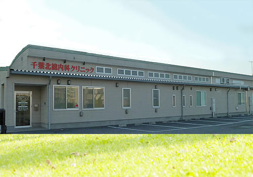 病院　北総クリニック（病院）まで630m