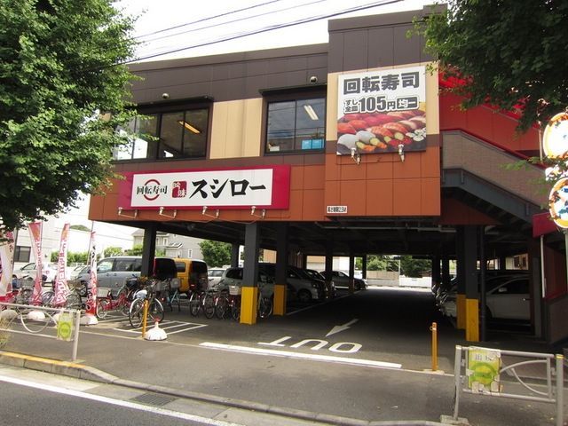 飲食店　スシロー（飲食店）まで980m