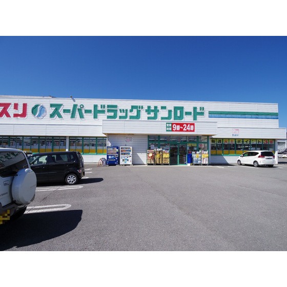 ドラックストア　クスリのサンロード岡谷郷田店（ドラッグストア）まで455m