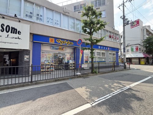 ドラックストア　マツモトキヨシ甲子園口駅前店（ドラッグストア）まで308m