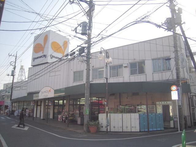 スーパー　グルメシティ（スーパー）まで393m