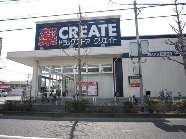 ドラックストア　クリエイト（ドラッグストア）まで651m
