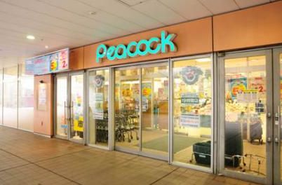 スーパー　ピーコックストア文京グリーンコート店（スーパー）まで537m