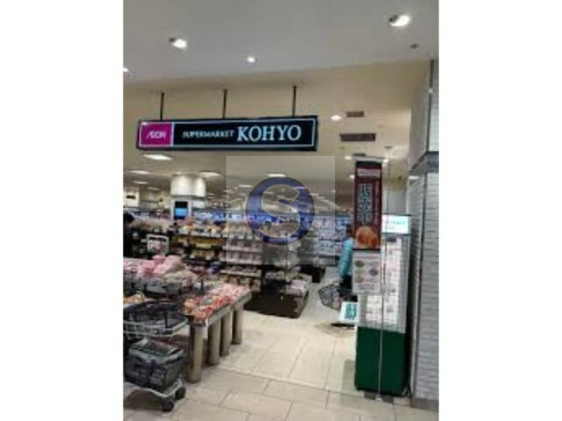 スーパー　コーヨー京都店（スーパー）まで505m