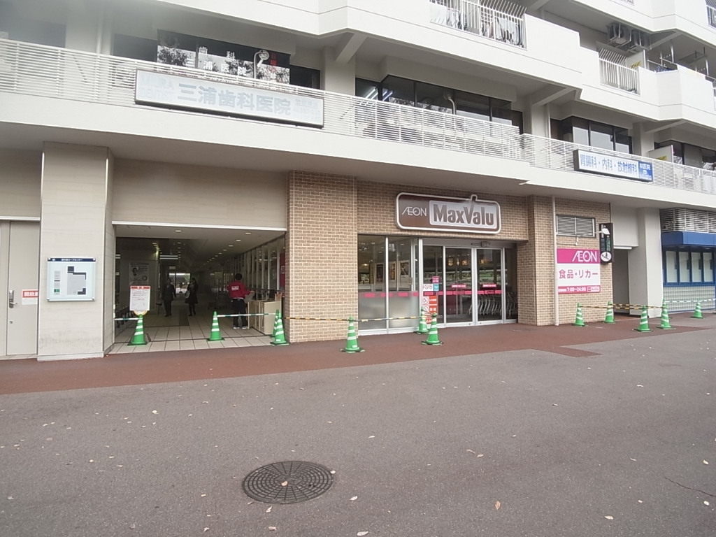 スーパー　MaxValu(マックスバリュ) 藤森店（スーパー）まで303m