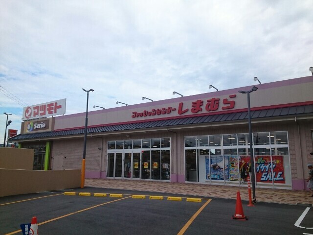 その他　しまむらくずは北店様（その他）まで300m