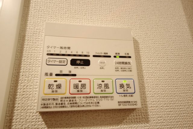 その他設備　★浴室乾燥機★