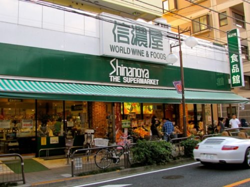 スーパー　信濃屋 代田食品館（スーパー）まで383m