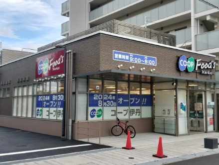 スーパー　コープこうべコープ伊丹（スーパー）まで185m
