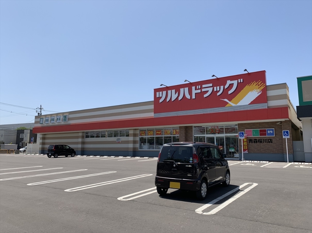 ドラックストア　ツルハドラッグ　青森桜川店（ドラッグストア）まで557m