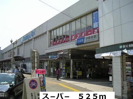 スーパー　ス－パ－（スーパー）まで525m