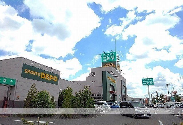 ホームセンター　ニトリ宮の沢店（ホームセンター）まで1800m