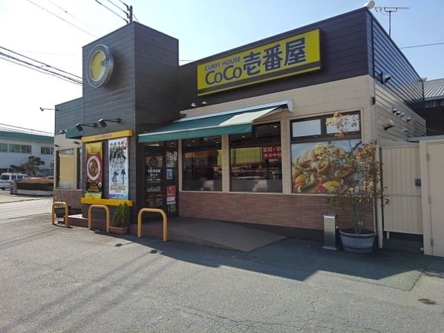 飲食店　CoCo壱番屋久留米合川店（飲食店）まで230m