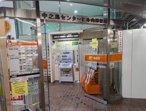 郵便局　中之島センタービル内郵便局（郵便局）まで300m