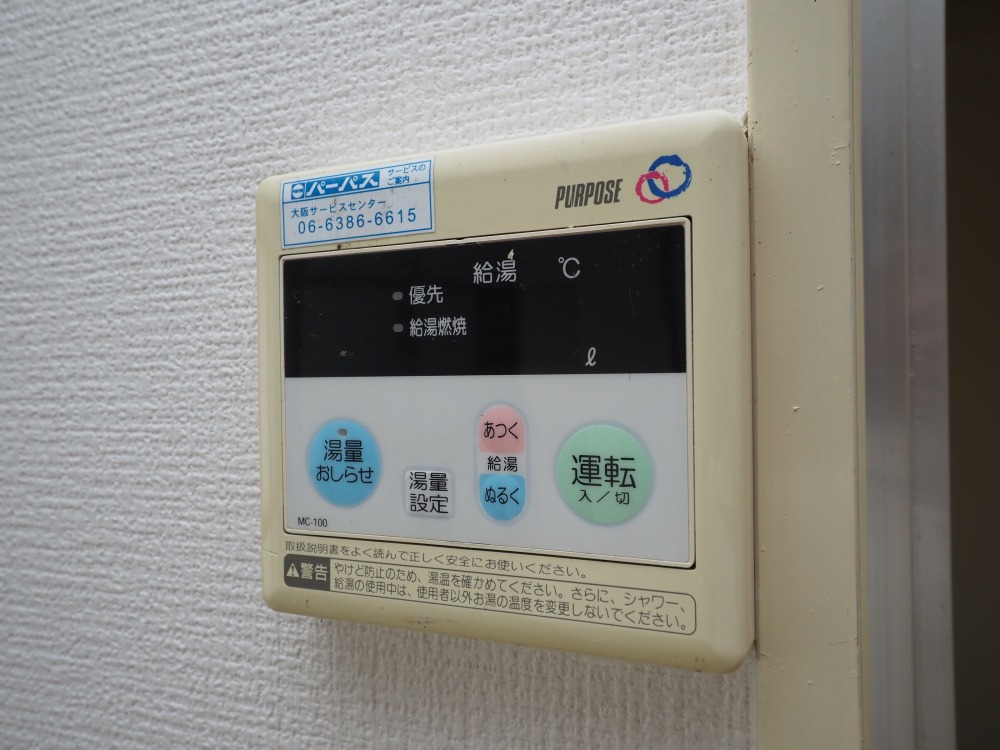 その他設備