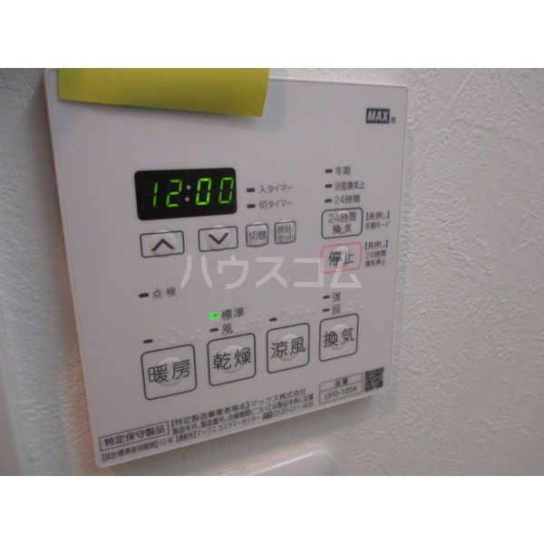 その他設備
