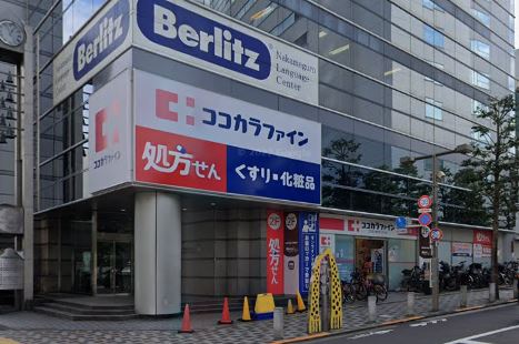 ドラックストア　ココカラファイン 中目黒店（ドラッグストア）まで630m