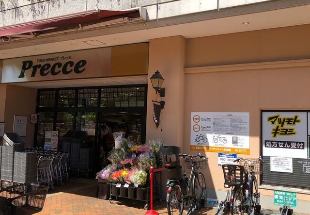 スーパー　プレッセ田園調布店（スーパー）まで964m