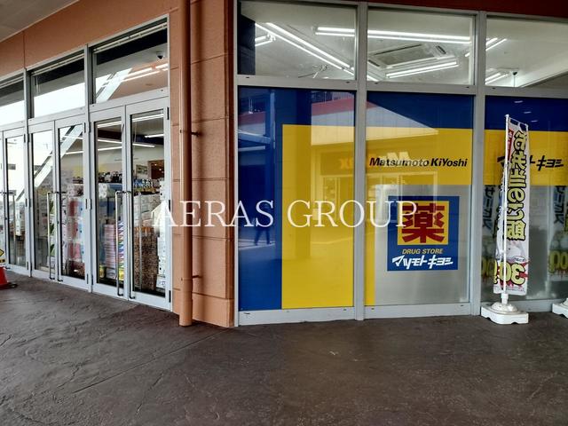 ドラックストア　薬 マツモトキヨシ ハイパーモールメルクス新習志野店（ドラッグストア）まで1307m