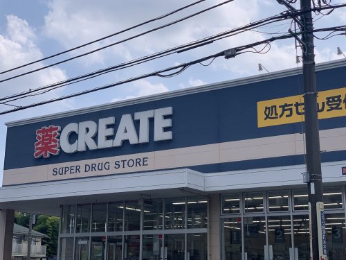 ドラックストア　クリエイトSD(エス・ディー) 緑さつきが丘店（ドラッグストア）まで900m