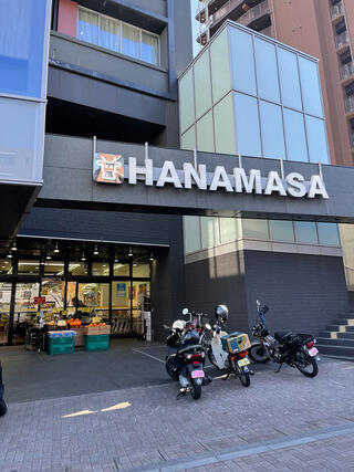 スーパー　肉のハナマサ富ヶ谷店（スーパー）まで423m