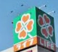 スーパー　ライフ新御徒町店（スーパー）まで721m
