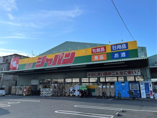 スーパー　ジャパン 松原店（スーパー）まで515m