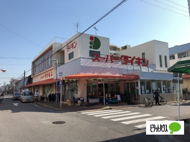 スーパー　スーパーダイキン観音店（スーパー）まで416m