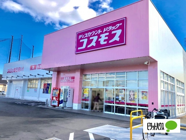 ドラックストア　ディスカウントドラッグコスモス道徳橋店（ドラッグストア）まで626m