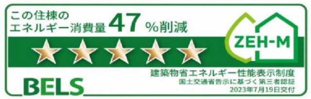 省エネ性能ラベル